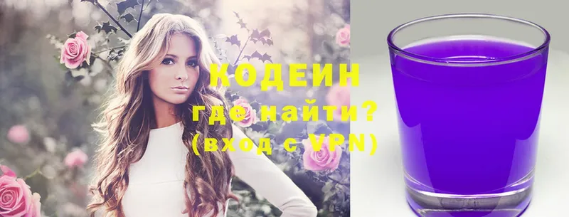 гидра как войти  Барнаул  Кодеин Purple Drank 