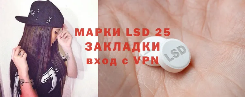 Лсд 25 экстази ecstasy Барнаул